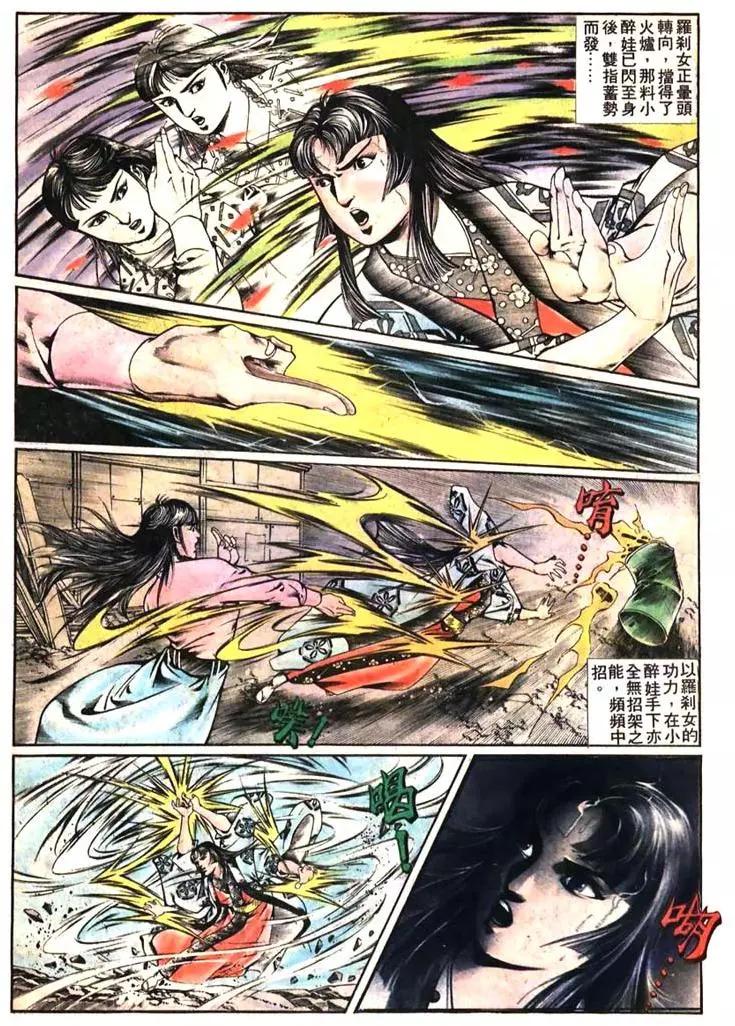 舊著醉拳 - 第385卷 - 1