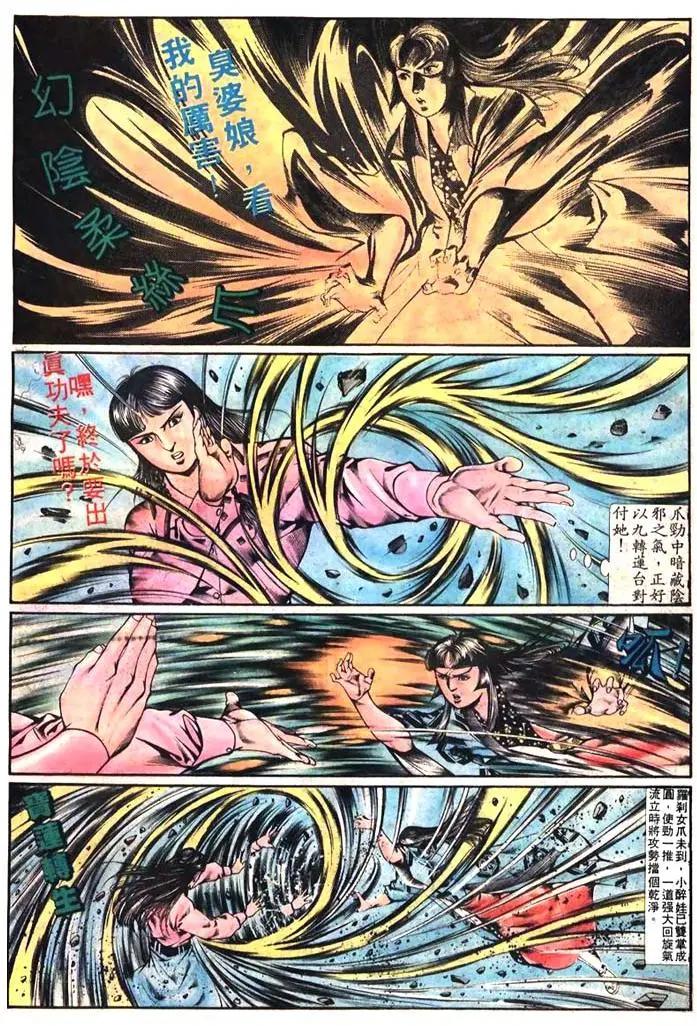舊著醉拳 - 第385卷 - 2