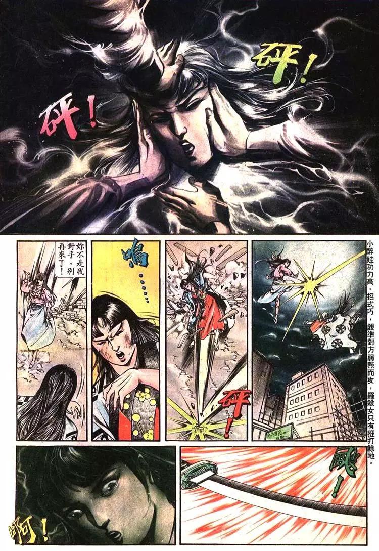 舊著醉拳 - 第385卷 - 4