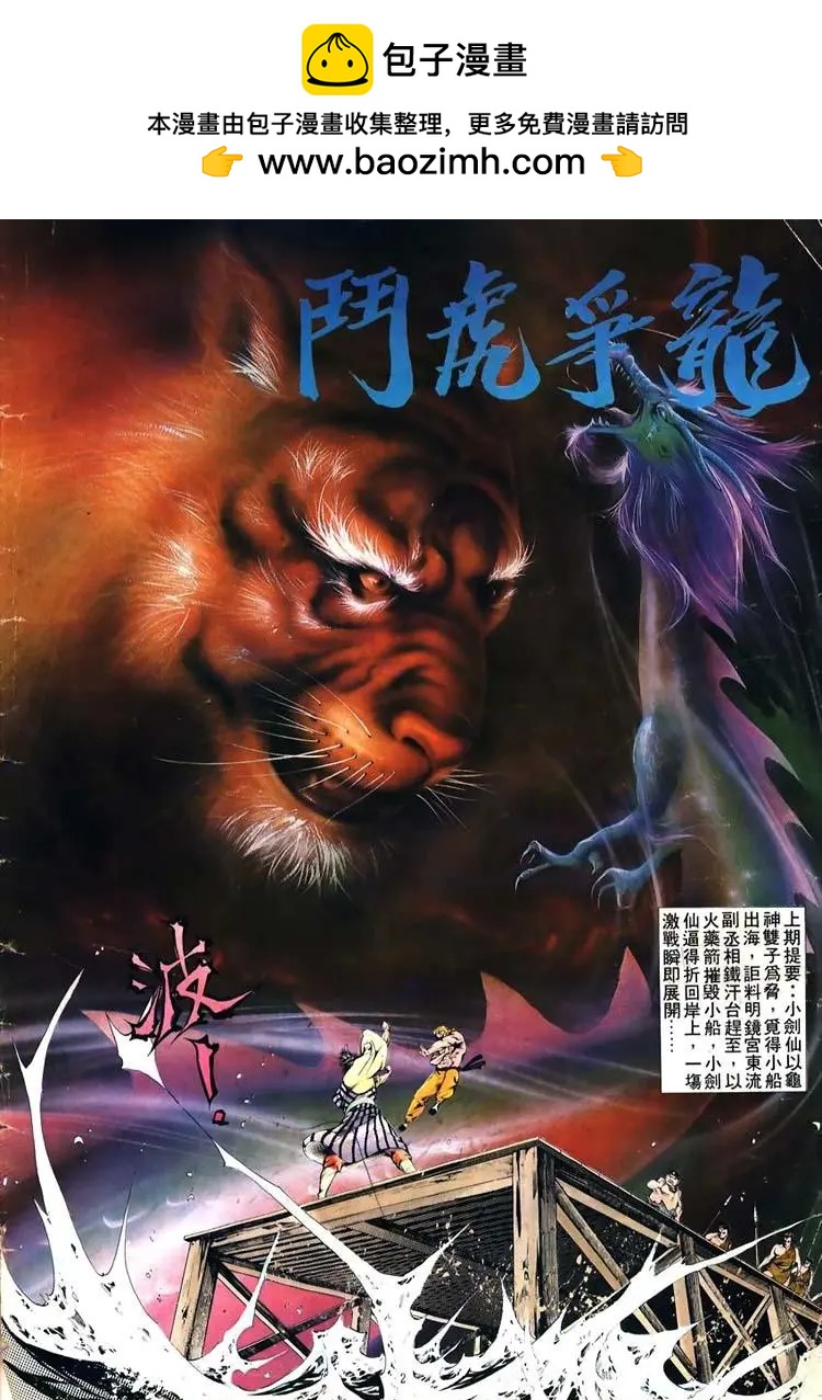 舊著醉拳 - 第385卷 - 2