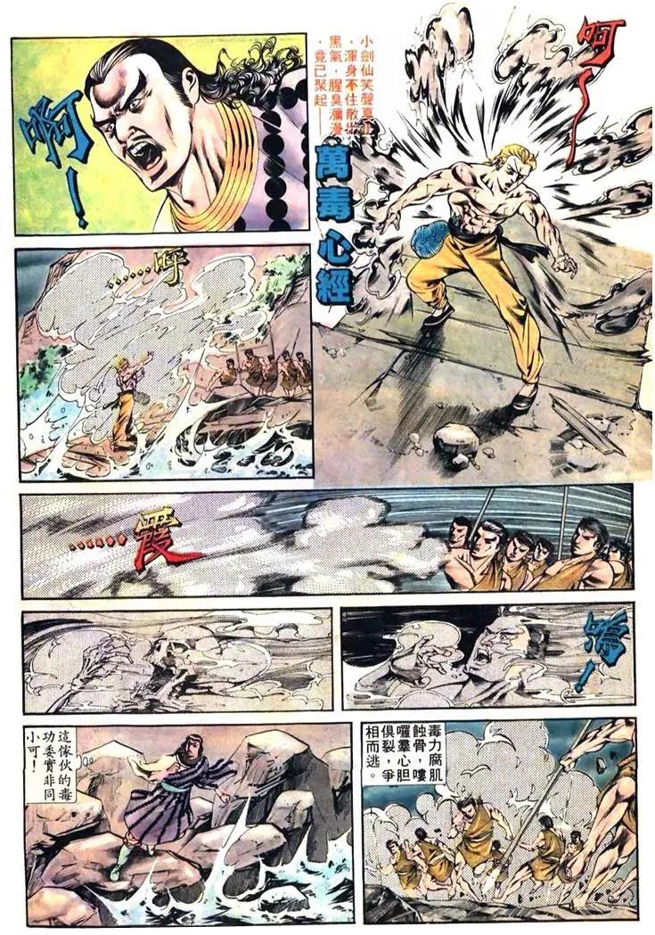 舊著醉拳 - 第385卷 - 4
