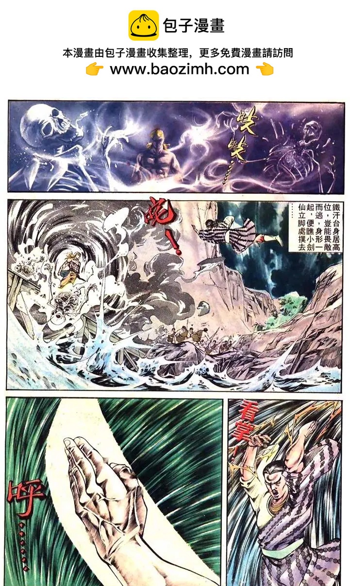 舊著醉拳 - 第385卷 - 5
