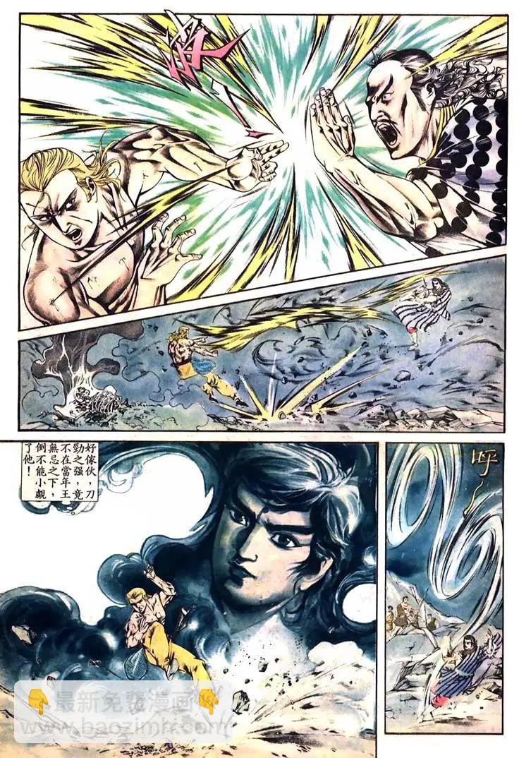 舊著醉拳 - 第385卷 - 1