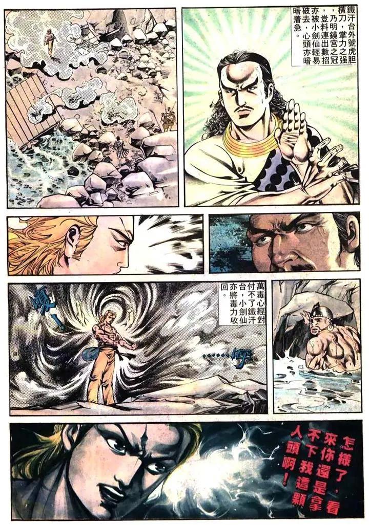 舊著醉拳 - 第385卷 - 2