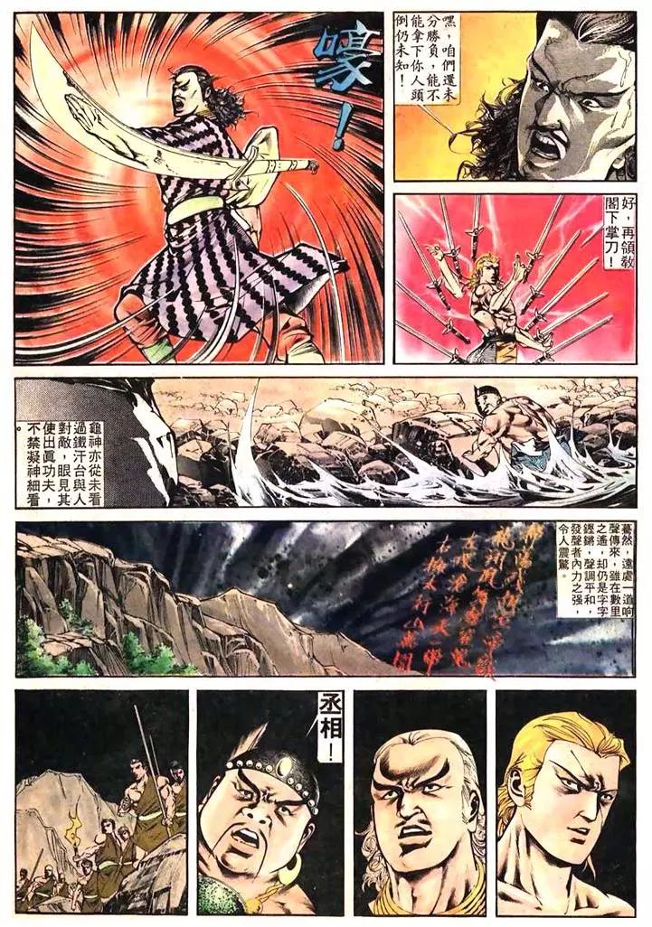 舊著醉拳 - 第385卷 - 3