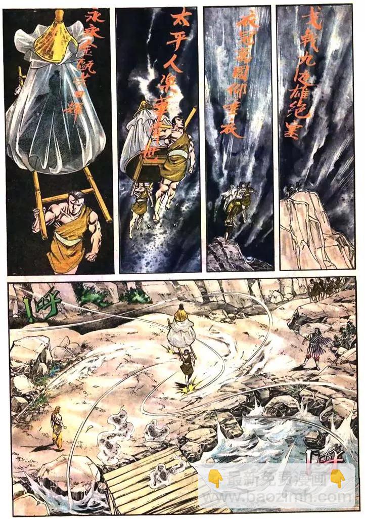 舊著醉拳 - 第385卷 - 4