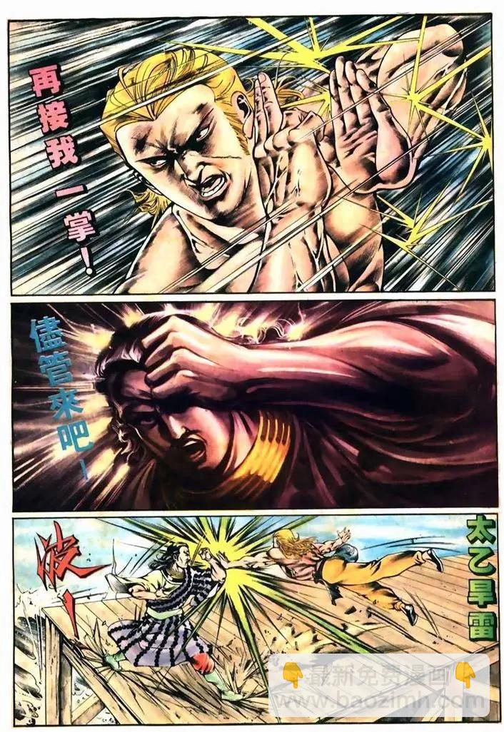 舊著醉拳 - 第385卷 - 3