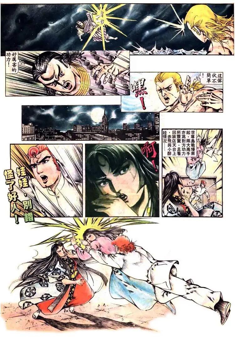 舊著醉拳 - 第385卷 - 5