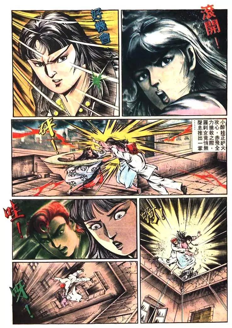 舊著醉拳 - 第385卷 - 6