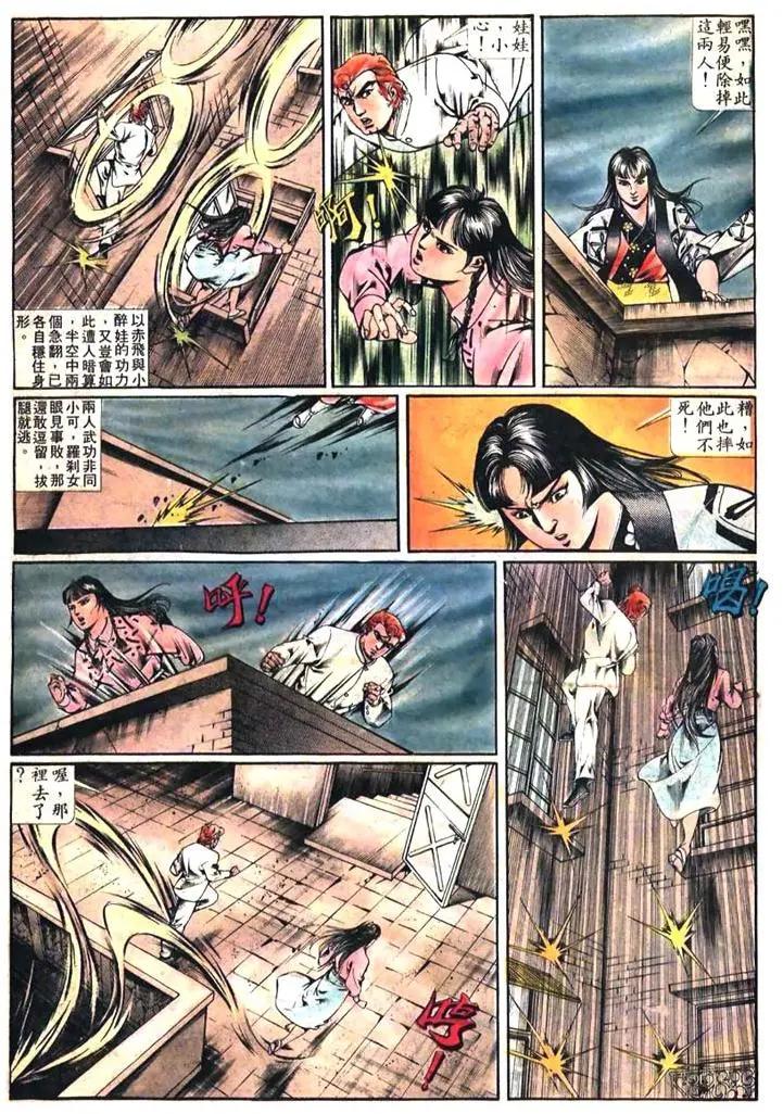 舊著醉拳 - 第385卷 - 1