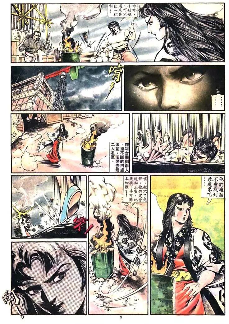 舊著醉拳 - 第385卷 - 3