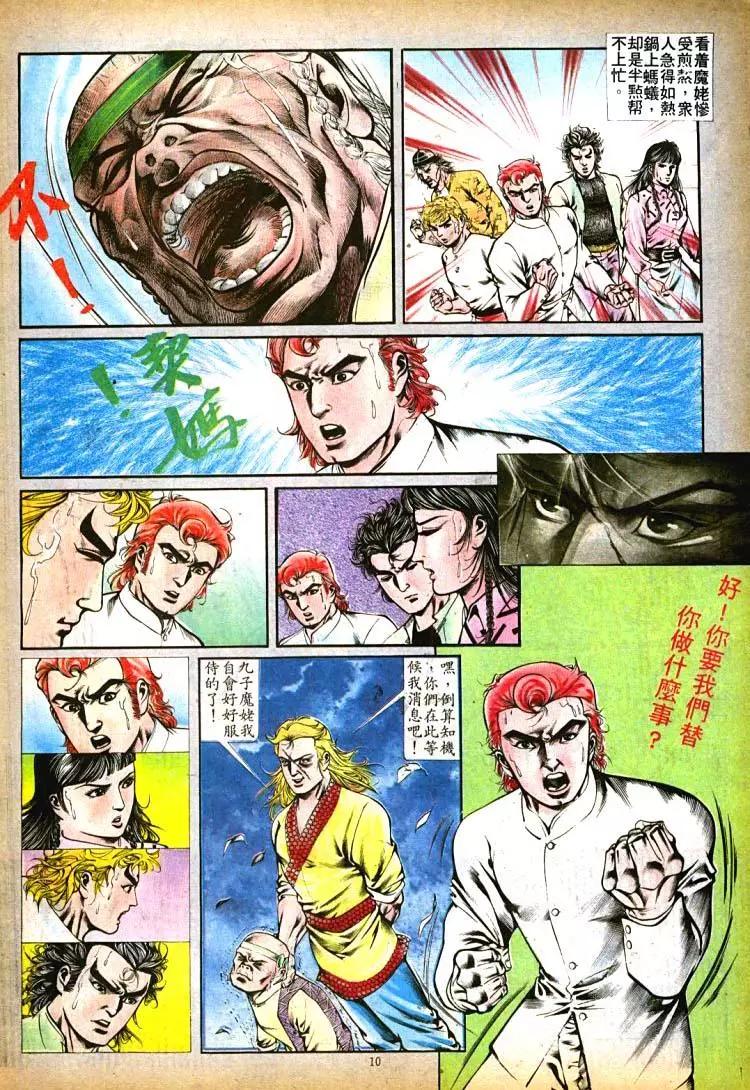 舊著醉拳 - 第393卷 - 4