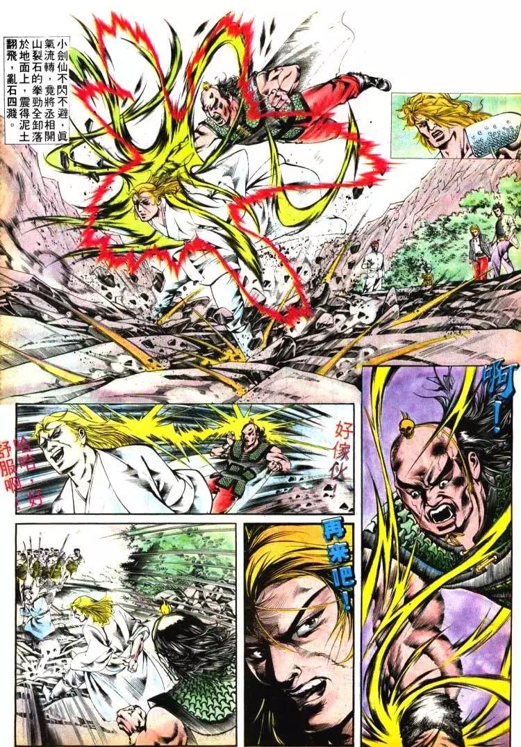 舊著醉拳 - 第393卷 - 3