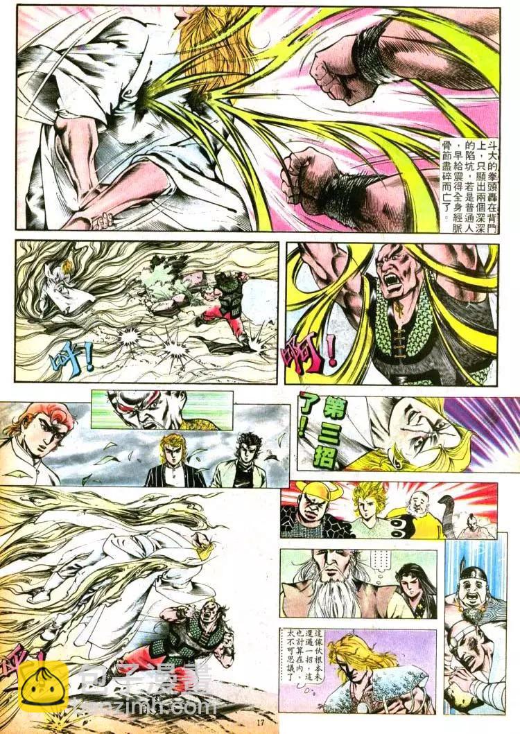 舊著醉拳 - 第393卷 - 5