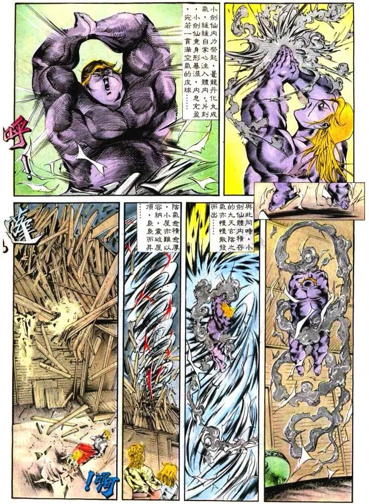 舊著醉拳 - 第393卷 - 4