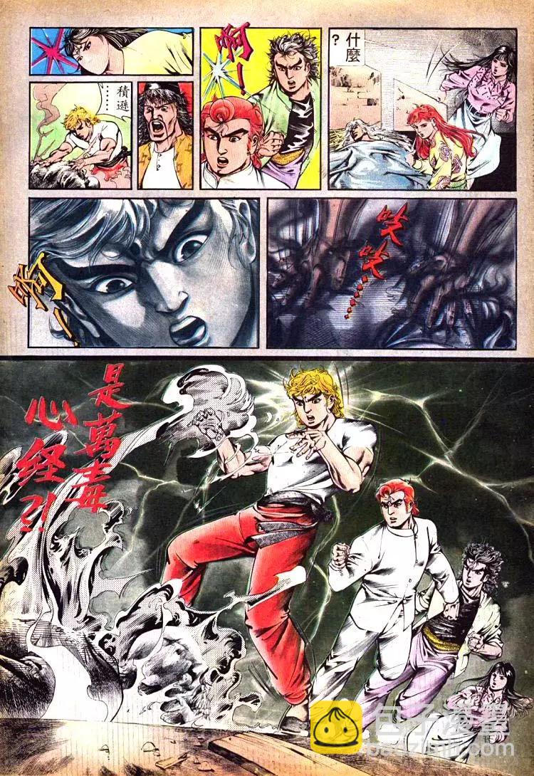 舊著醉拳 - 第393卷 - 4