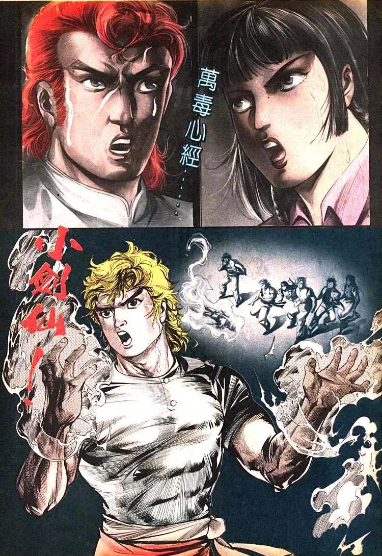 舊著醉拳 - 第393卷 - 5