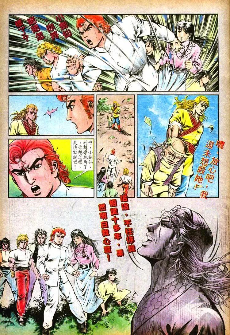 舊著醉拳 - 第393卷 - 1