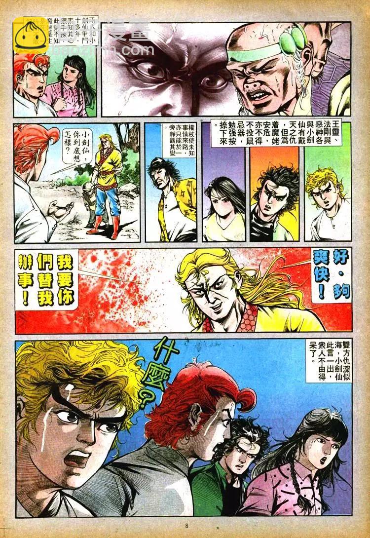 舊著醉拳 - 第393卷 - 2
