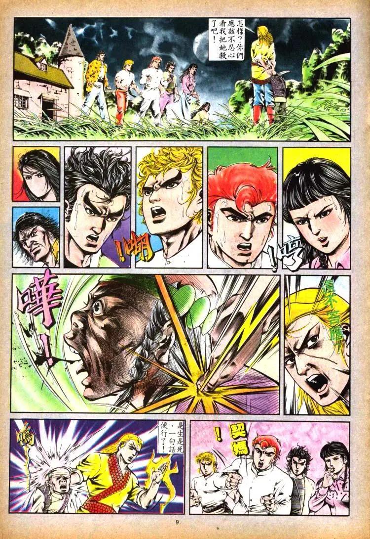 舊著醉拳 - 第393卷 - 3