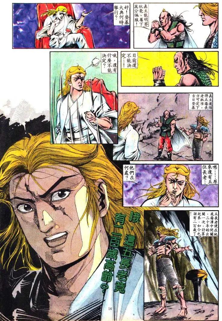 舊著醉拳 - 第395卷 - 2