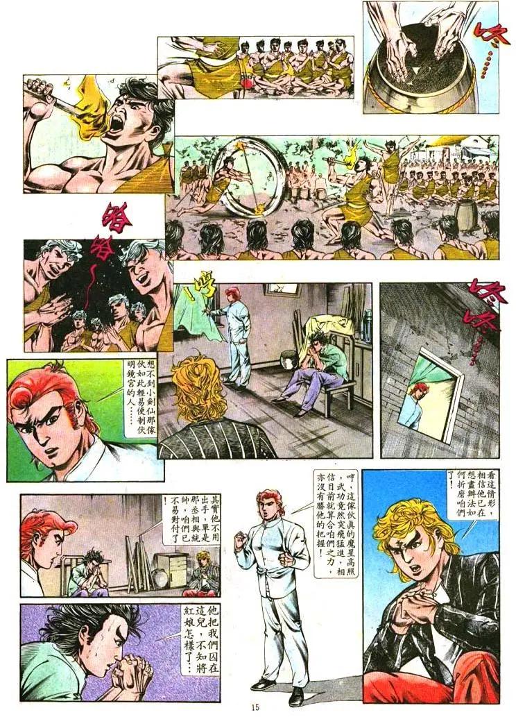 舊著醉拳 - 第395卷 - 3