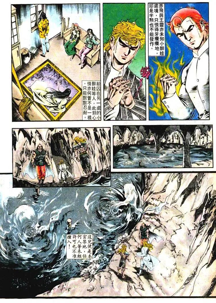舊著醉拳 - 第395卷 - 4