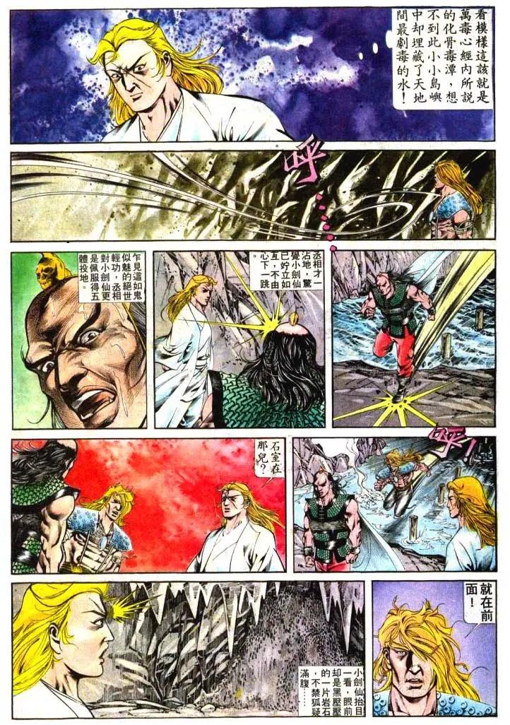 舊著醉拳 - 第395卷 - 6