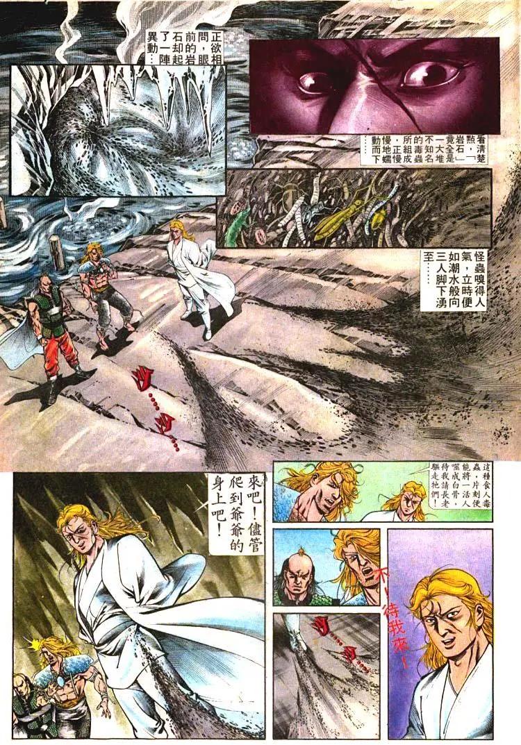 舊著醉拳 - 第395卷 - 1