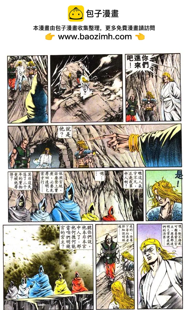 舊著醉拳 - 第395卷 - 6
