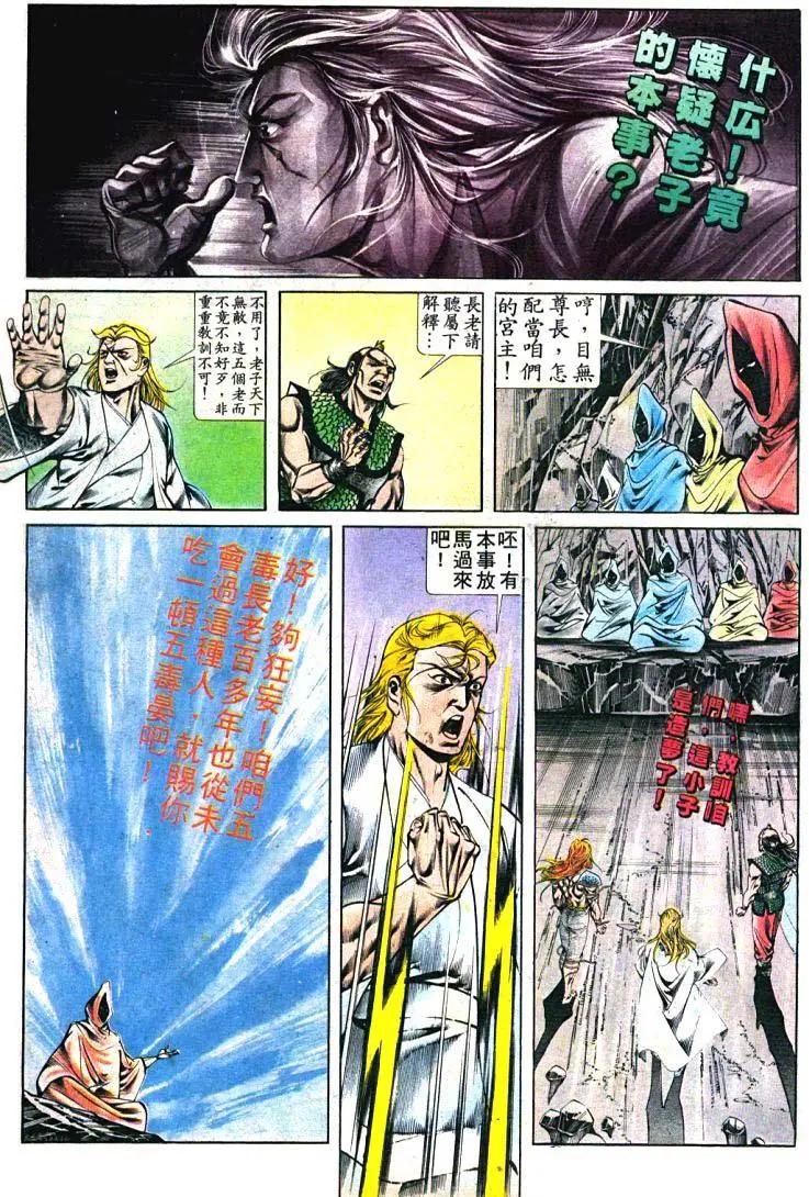 舊著醉拳 - 第395卷 - 1