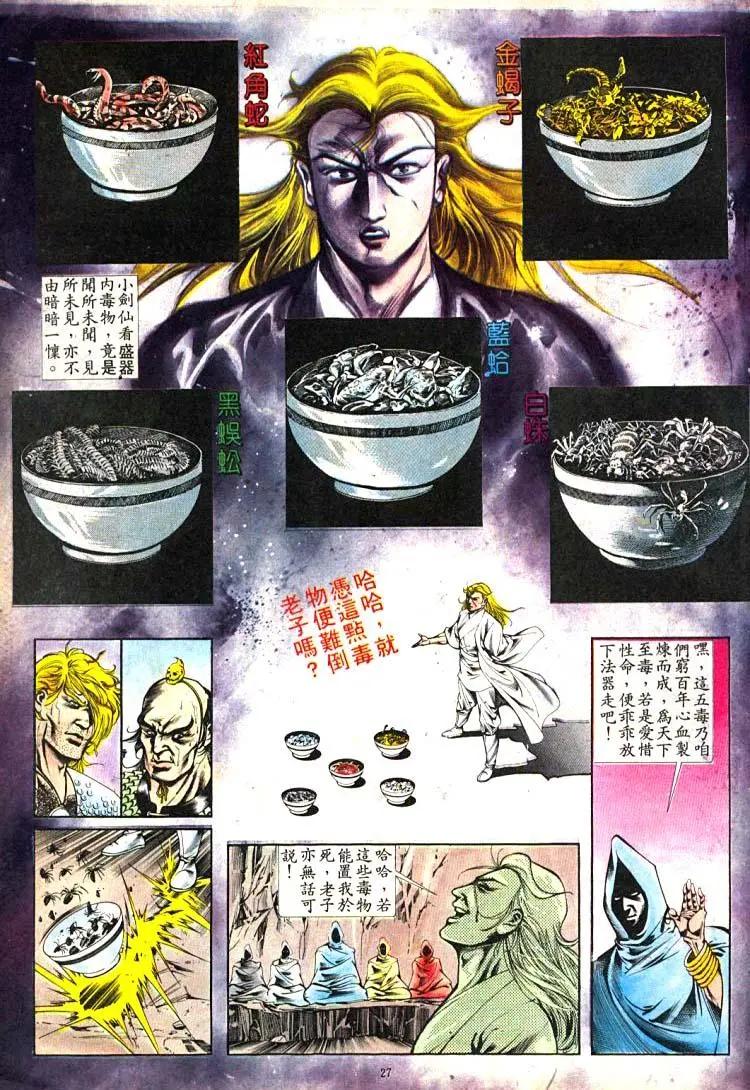舊著醉拳 - 第395卷 - 3