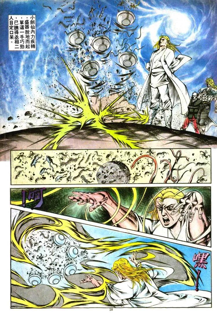 舊著醉拳 - 第395卷 - 4