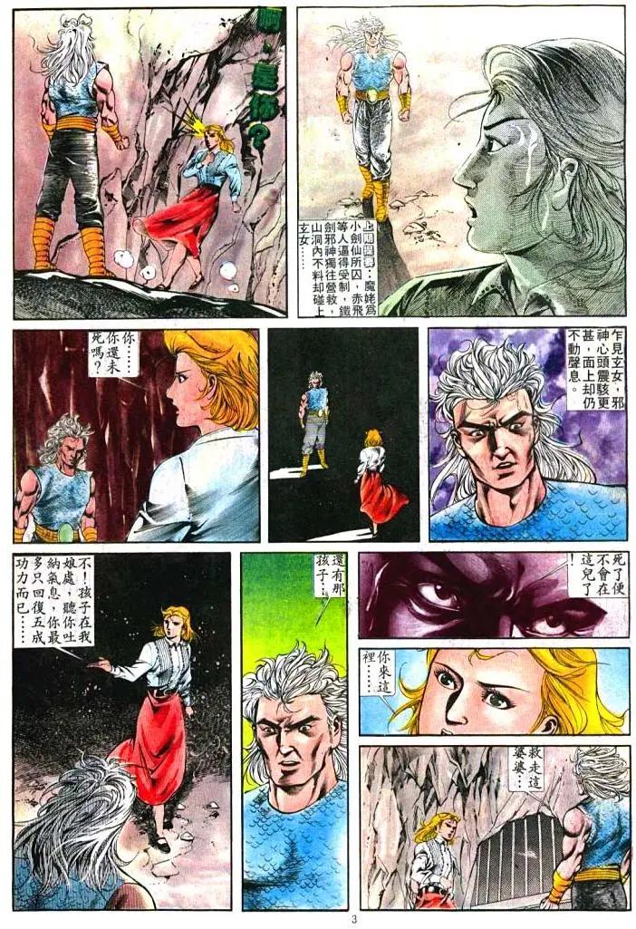 舊著醉拳 - 第395卷 - 3