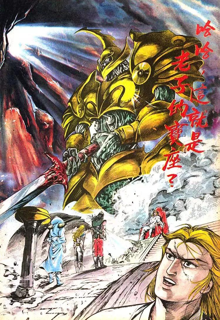 舊著醉拳 - 第395卷 - 6