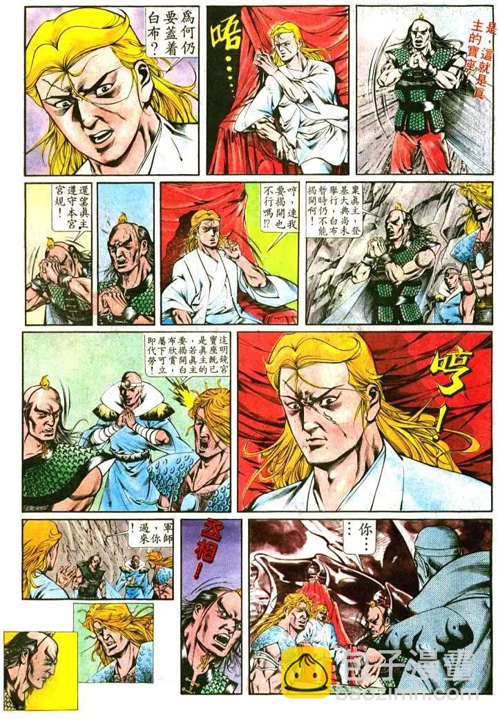 舊著醉拳 - 第395卷 - 1