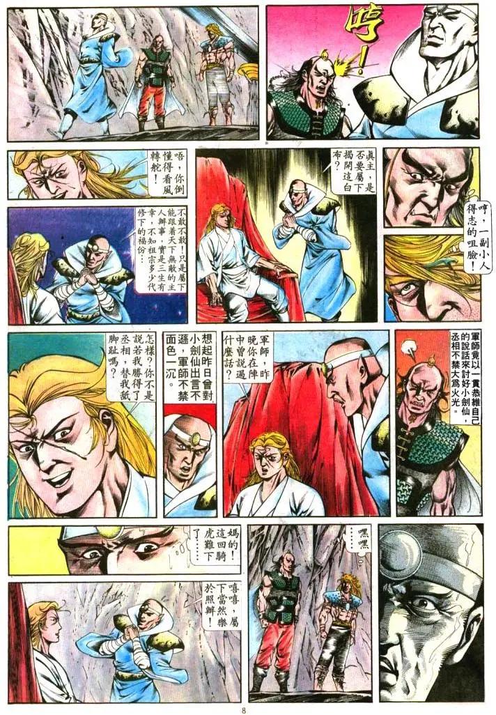 舊著醉拳 - 第395卷 - 2