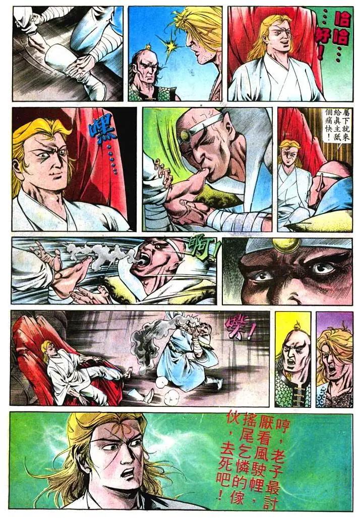 舊著醉拳 - 第395卷 - 3