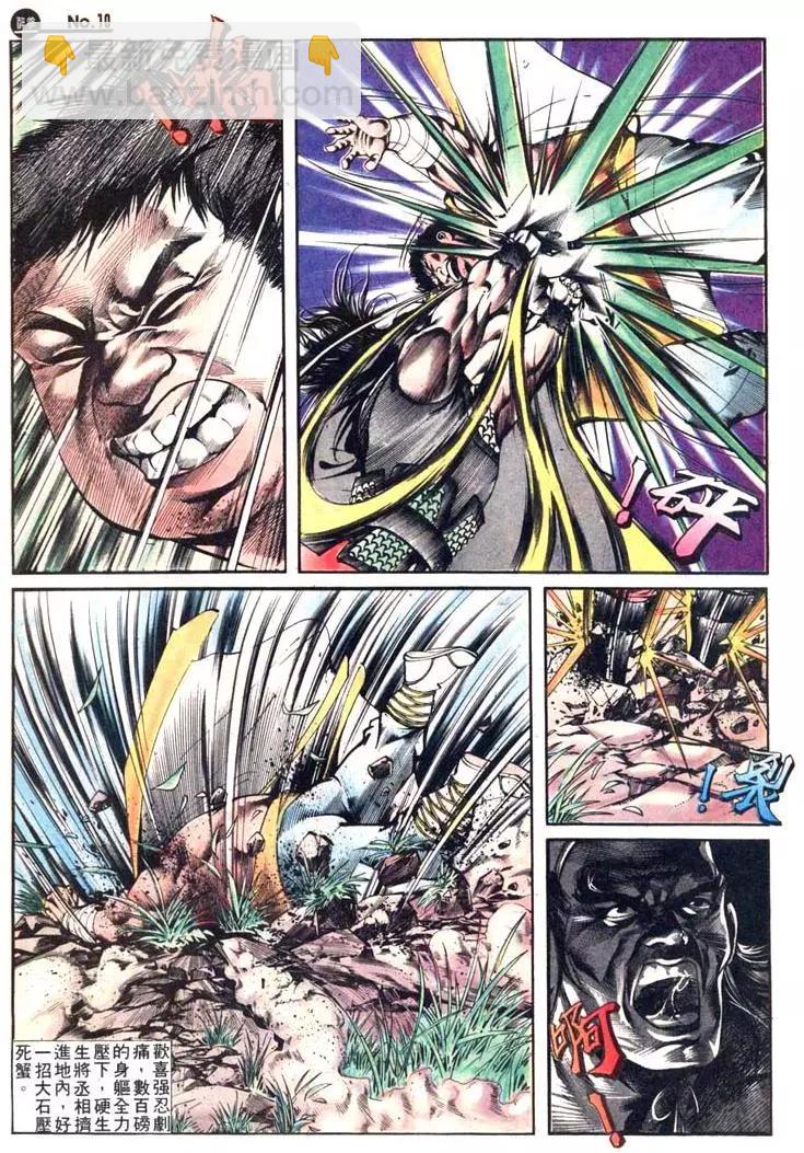舊著醉拳 - 第407卷 - 4