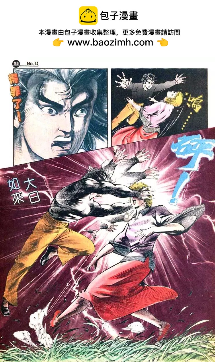 舊著醉拳 - 第407卷 - 2