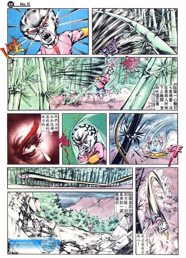舊著醉拳 - 第407卷 - 4