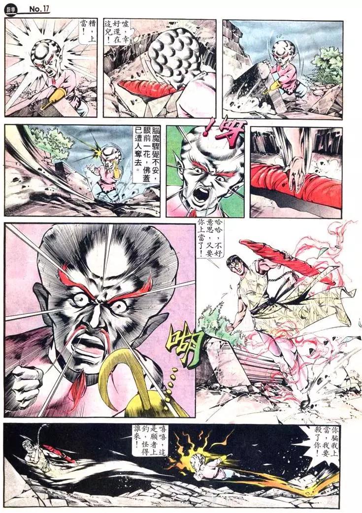 舊著醉拳 - 第407卷 - 5