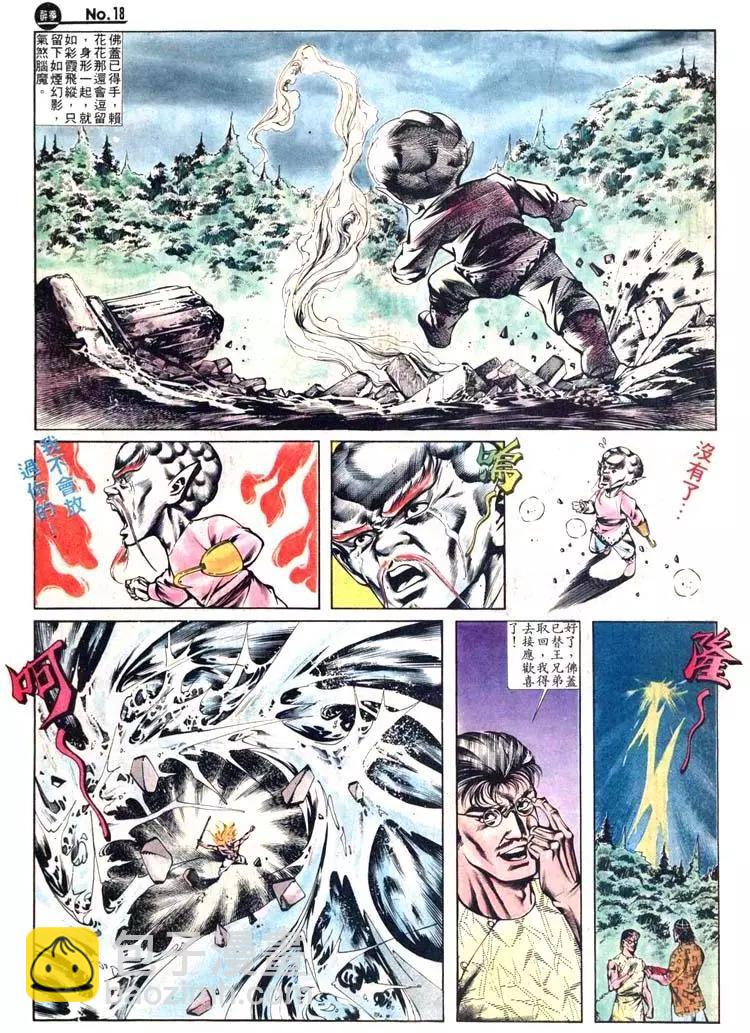 舊著醉拳 - 第407卷 - 6