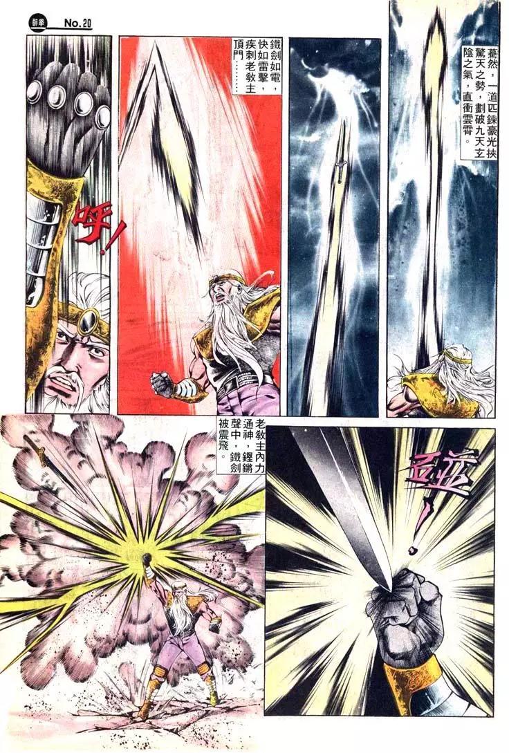 舊著醉拳 - 第407卷 - 2