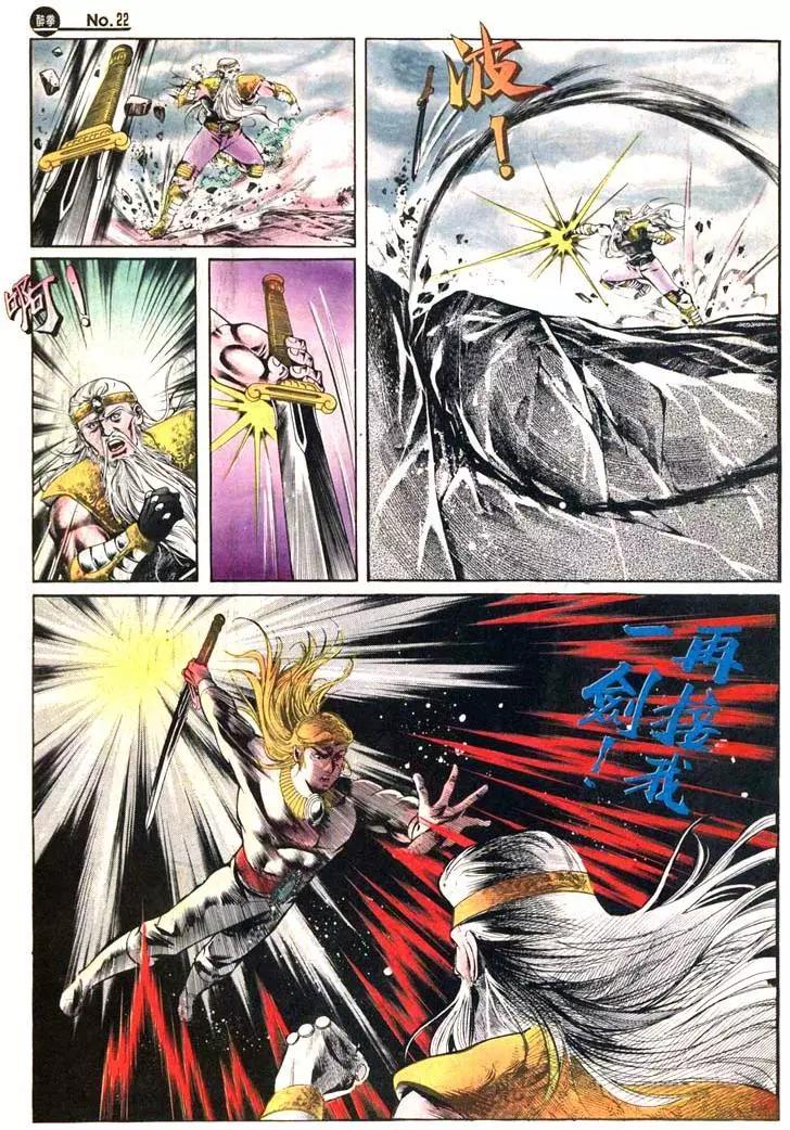 舊著醉拳 - 第407卷 - 4