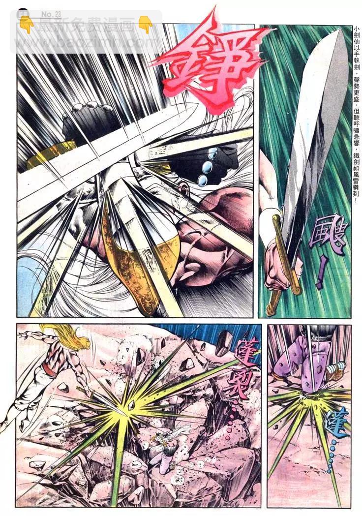 舊著醉拳 - 第407卷 - 5