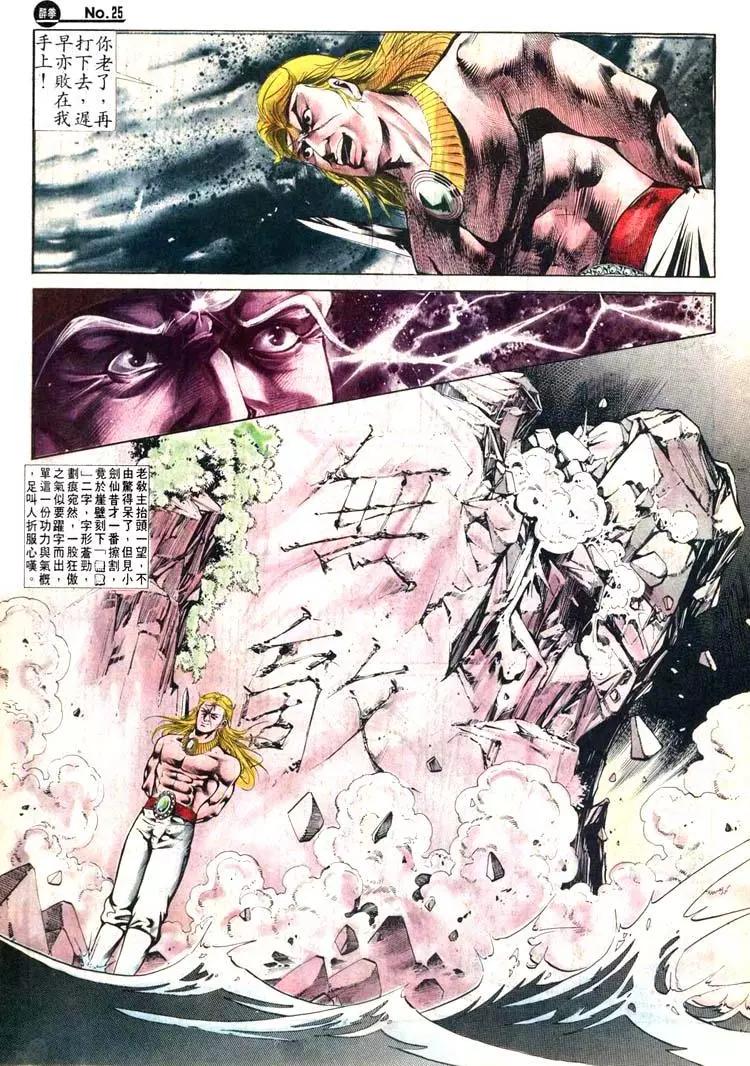 舊著醉拳 - 第407卷 - 1