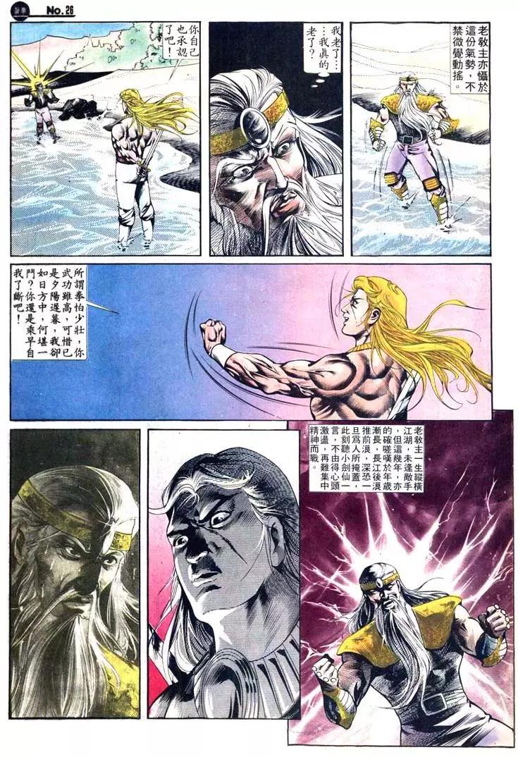 舊著醉拳 - 第407卷 - 2