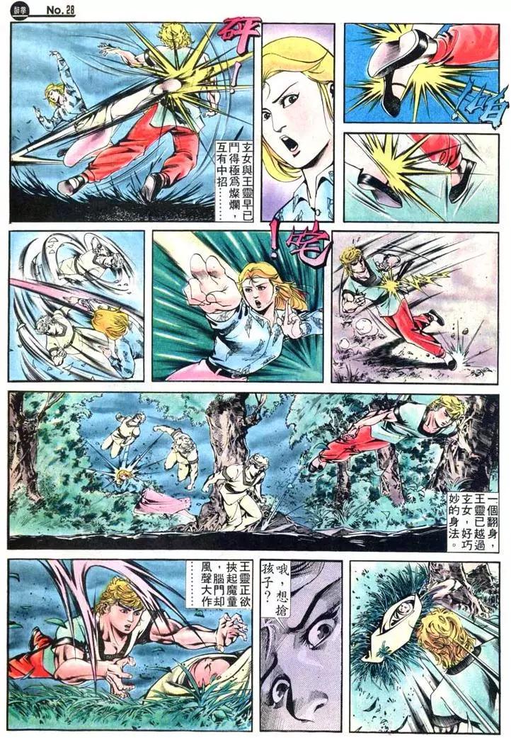 舊著醉拳 - 第407卷 - 4