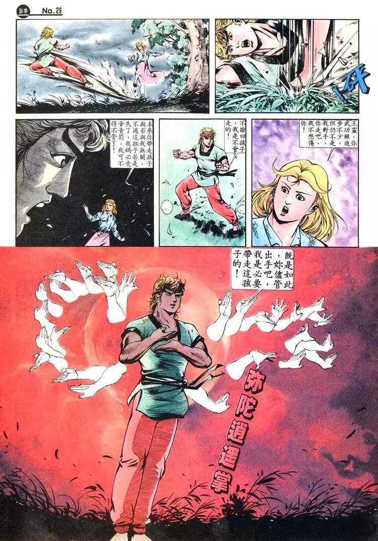 舊著醉拳 - 第407卷 - 5